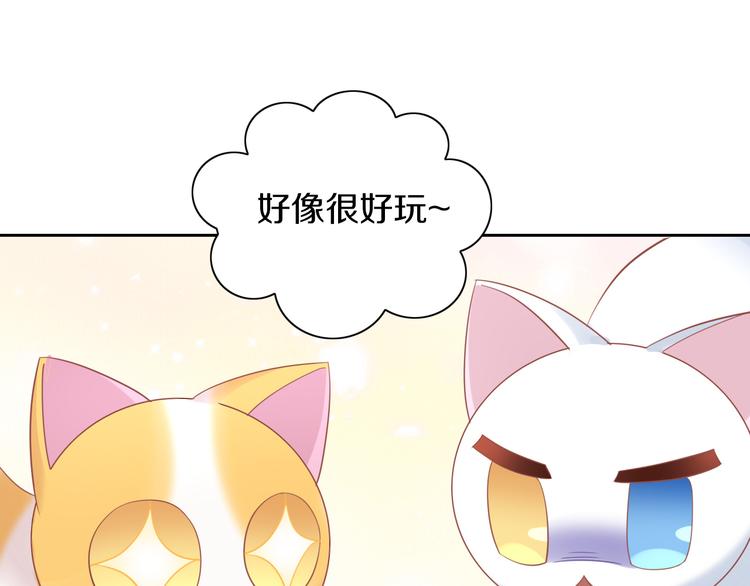 猫爪之下韩漫全集-第152话 捏它！陶泥手作！无删减无遮挡章节图片 