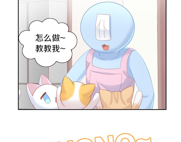 猫爪之下韩漫全集-第152话 捏它！陶泥手作！无删减无遮挡章节图片 