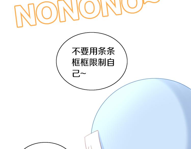 猫爪之下韩漫全集-第152话 捏它！陶泥手作！无删减无遮挡章节图片 