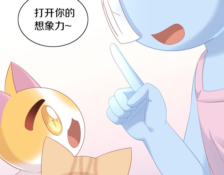 猫爪之下韩漫全集-第152话 捏它！陶泥手作！无删减无遮挡章节图片 