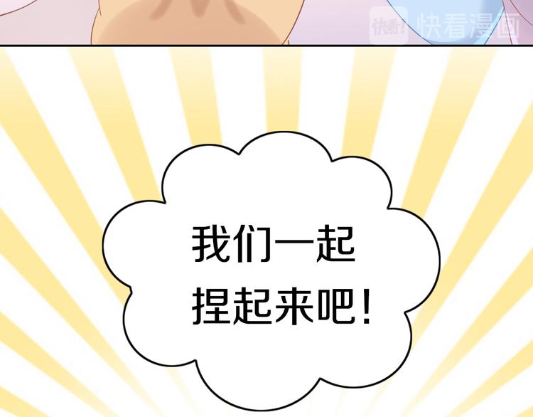 猫爪之下韩漫全集-第152话 捏它！陶泥手作！无删减无遮挡章节图片 