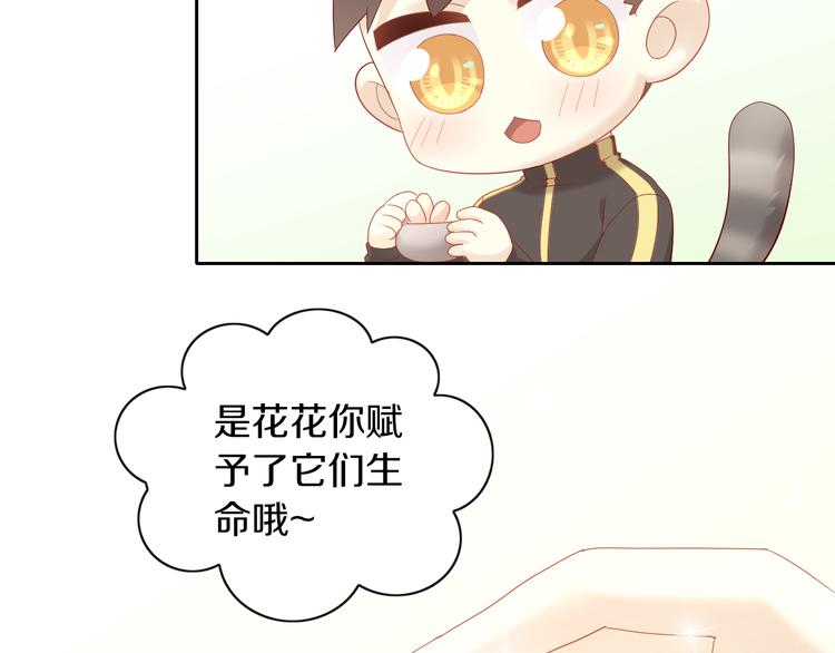 猫爪之下韩漫全集-第152话 捏它！陶泥手作！无删减无遮挡章节图片 