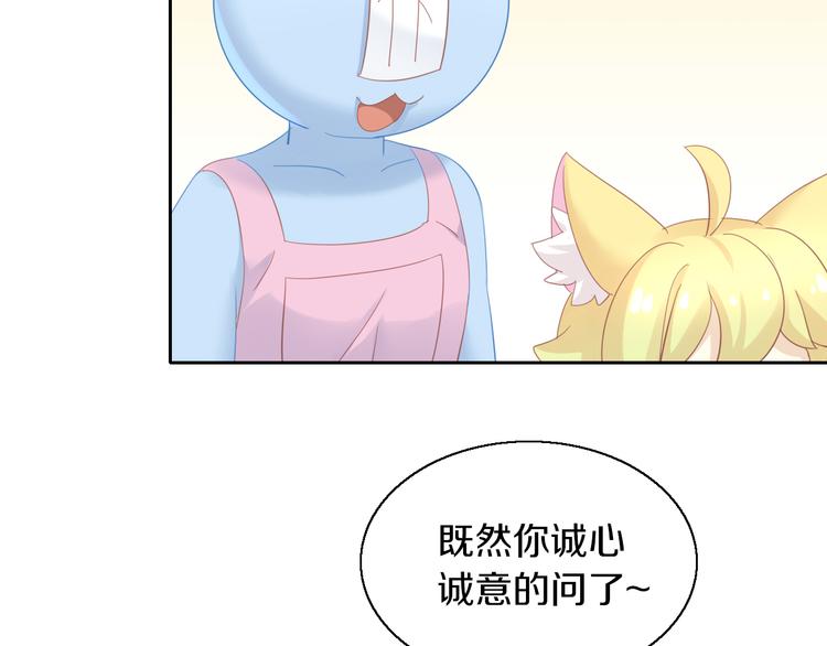 猫爪之下韩漫全集-第152话 捏它！陶泥手作！无删减无遮挡章节图片 