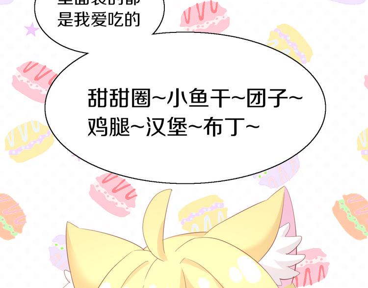猫爪之下韩漫全集-第152话 捏它！陶泥手作！无删减无遮挡章节图片 