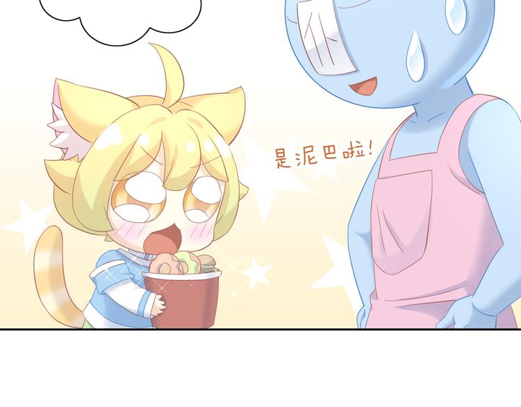 猫爪之下韩漫全集-第152话 捏它！陶泥手作！无删减无遮挡章节图片 
