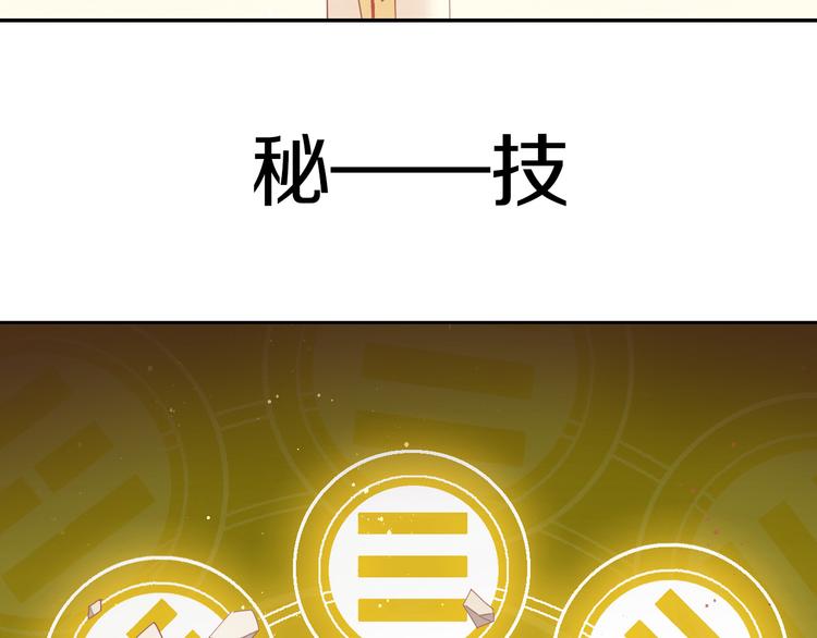 猫爪之下韩漫全集-第152话 捏它！陶泥手作！无删减无遮挡章节图片 