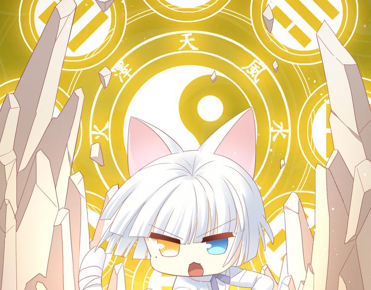猫爪之下韩漫全集-第152话 捏它！陶泥手作！无删减无遮挡章节图片 