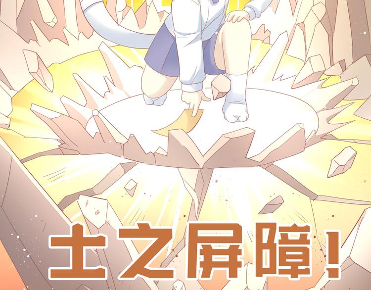 猫爪之下韩漫全集-第152话 捏它！陶泥手作！无删减无遮挡章节图片 