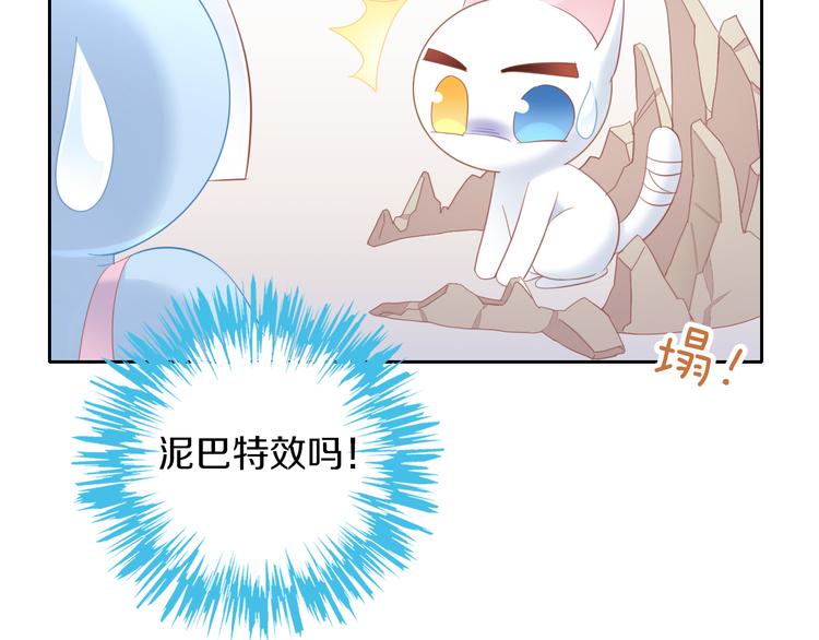猫爪之下韩漫全集-第152话 捏它！陶泥手作！无删减无遮挡章节图片 