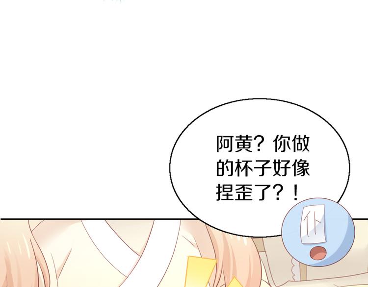 猫爪之下韩漫全集-第152话 捏它！陶泥手作！无删减无遮挡章节图片 