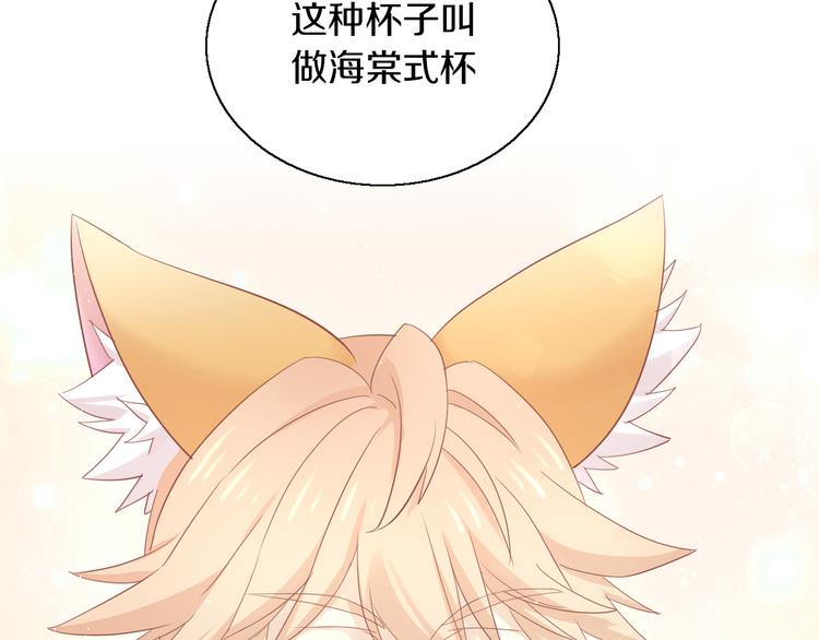 猫爪之下韩漫全集-第152话 捏它！陶泥手作！无删减无遮挡章节图片 