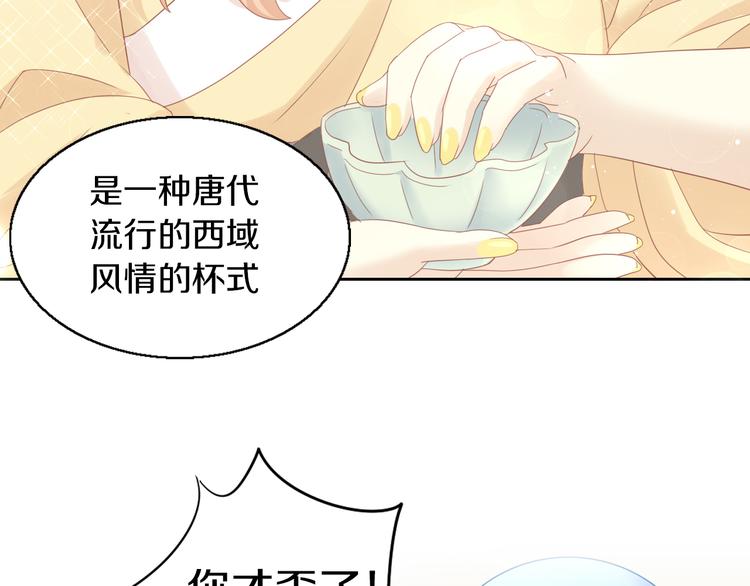 猫爪之下韩漫全集-第152话 捏它！陶泥手作！无删减无遮挡章节图片 