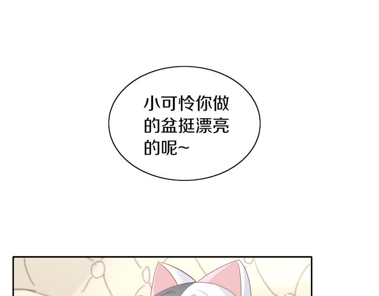 猫爪之下韩漫全集-第152话 捏它！陶泥手作！无删减无遮挡章节图片 