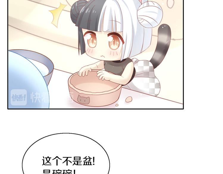 猫爪之下韩漫全集-第152话 捏它！陶泥手作！无删减无遮挡章节图片 