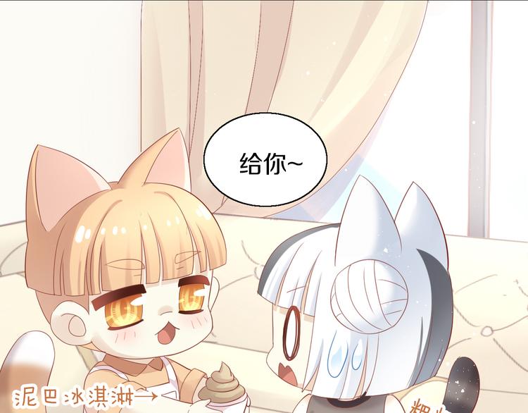 猫爪之下韩漫全集-第152话 捏它！陶泥手作！无删减无遮挡章节图片 