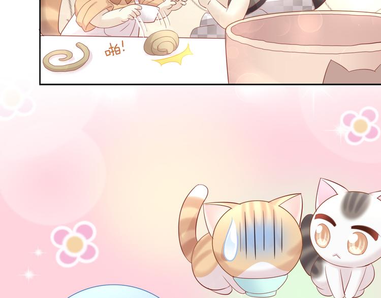 猫爪之下韩漫全集-第152话 捏它！陶泥手作！无删减无遮挡章节图片 