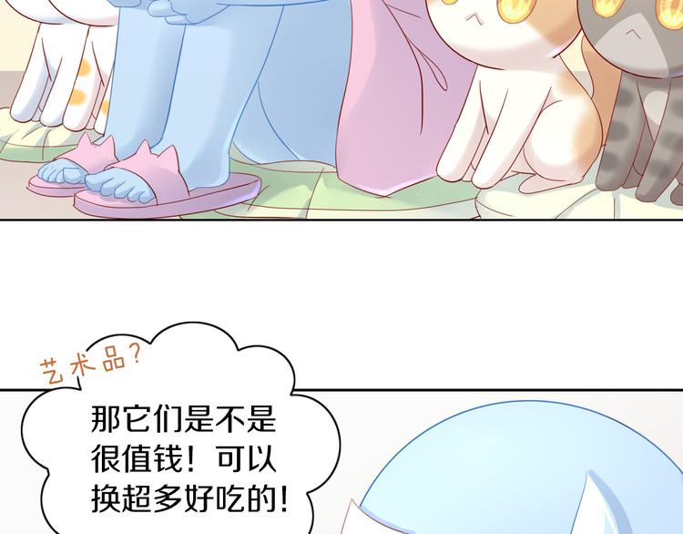 猫爪之下韩漫全集-第152话 捏它！陶泥手作！无删减无遮挡章节图片 