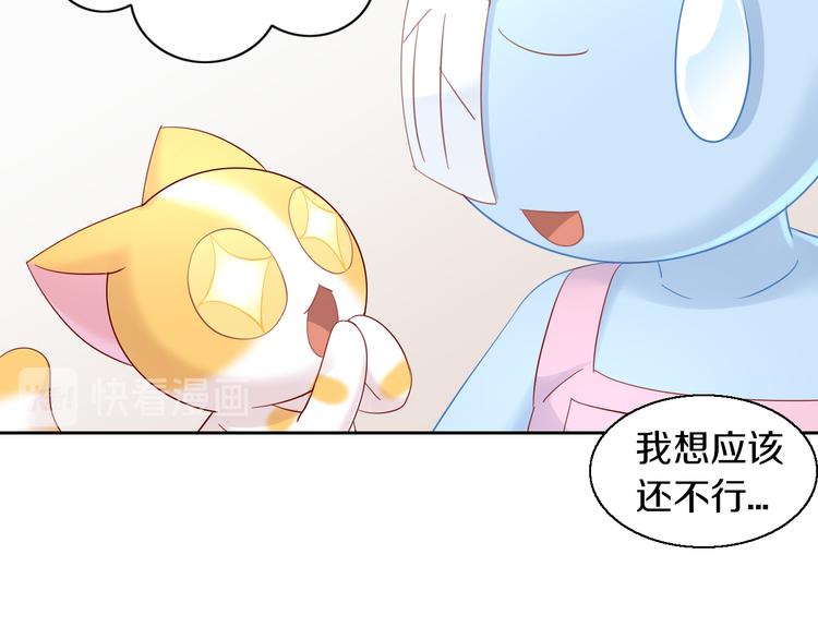猫爪之下韩漫全集-第152话 捏它！陶泥手作！无删减无遮挡章节图片 