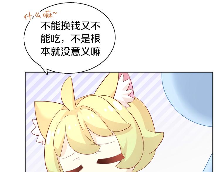 猫爪之下韩漫全集-第152话 捏它！陶泥手作！无删减无遮挡章节图片 
