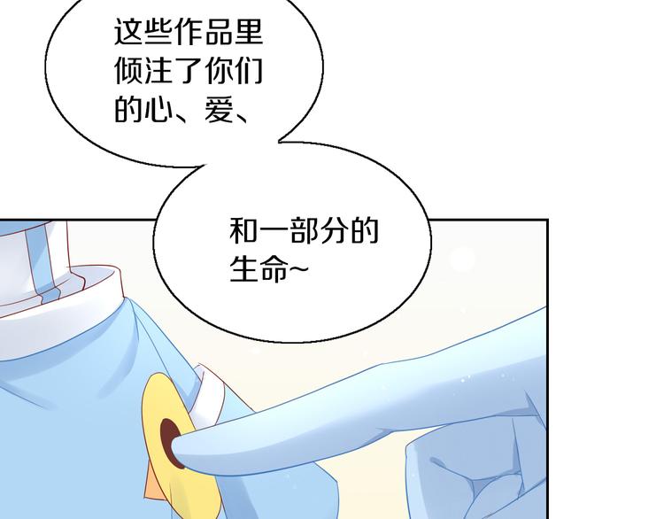 猫爪之下韩漫全集-第152话 捏它！陶泥手作！无删减无遮挡章节图片 