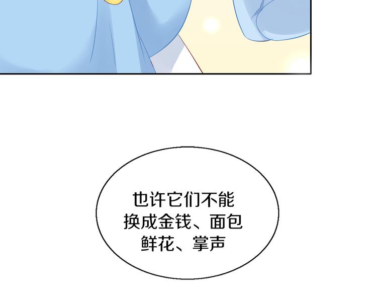 猫爪之下韩漫全集-第152话 捏它！陶泥手作！无删减无遮挡章节图片 