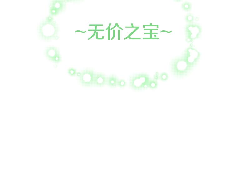 猫爪之下韩漫全集-第152话 捏它！陶泥手作！无删减无遮挡章节图片 