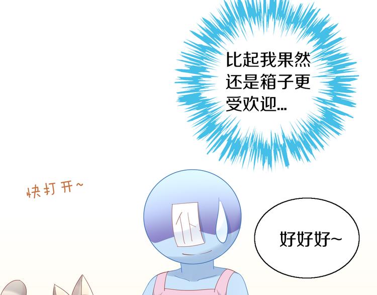 猫爪之下韩漫全集-第152话 捏它！陶泥手作！无删减无遮挡章节图片 