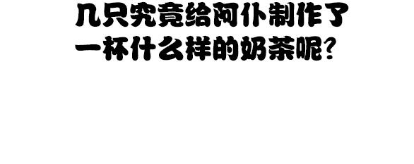 猫爪之下韩漫全集-第152话 捏它！陶泥手作！无删减无遮挡章节图片 