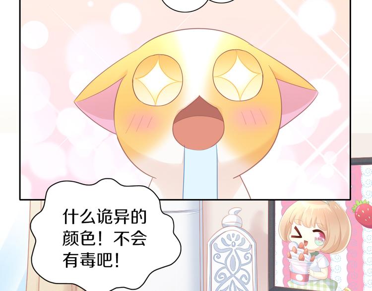 猫爪之下韩漫全集-第153话 奶茶无删减无遮挡章节图片 