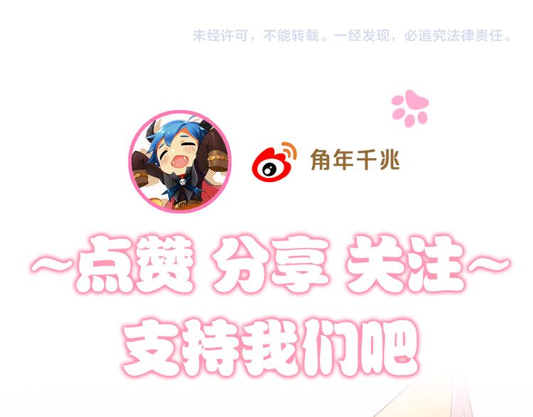 猫爪之下韩漫全集-第153话 奶茶无删减无遮挡章节图片 