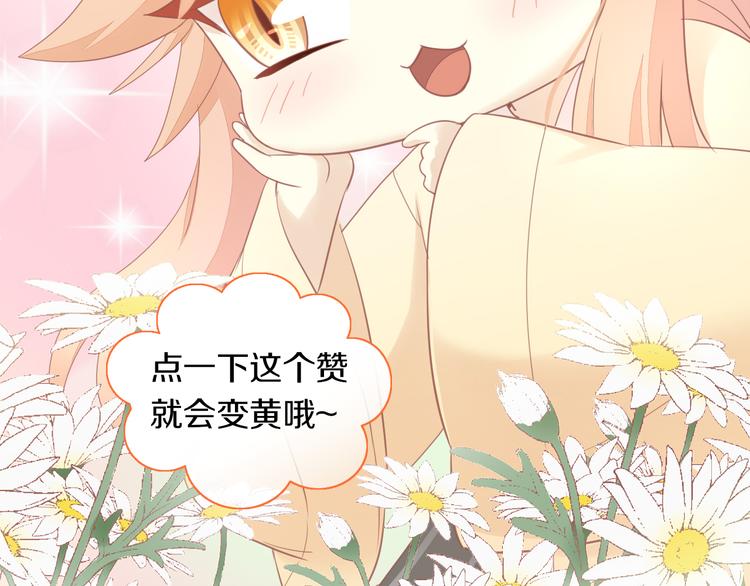 猫爪之下韩漫全集-第153话 奶茶无删减无遮挡章节图片 