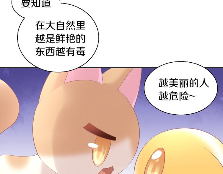 猫爪之下韩漫全集-第153话 奶茶无删减无遮挡章节图片 