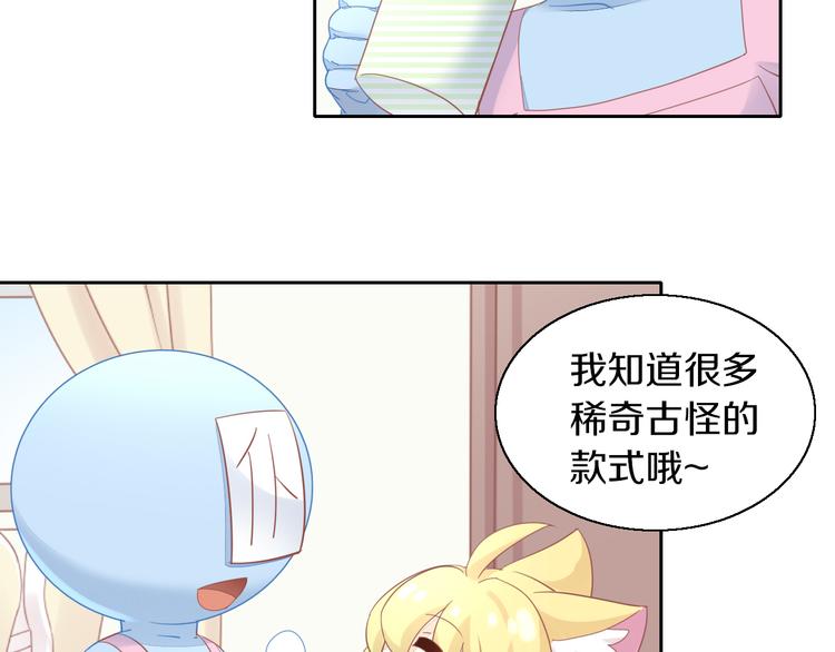 猫爪之下韩漫全集-第153话 奶茶无删减无遮挡章节图片 