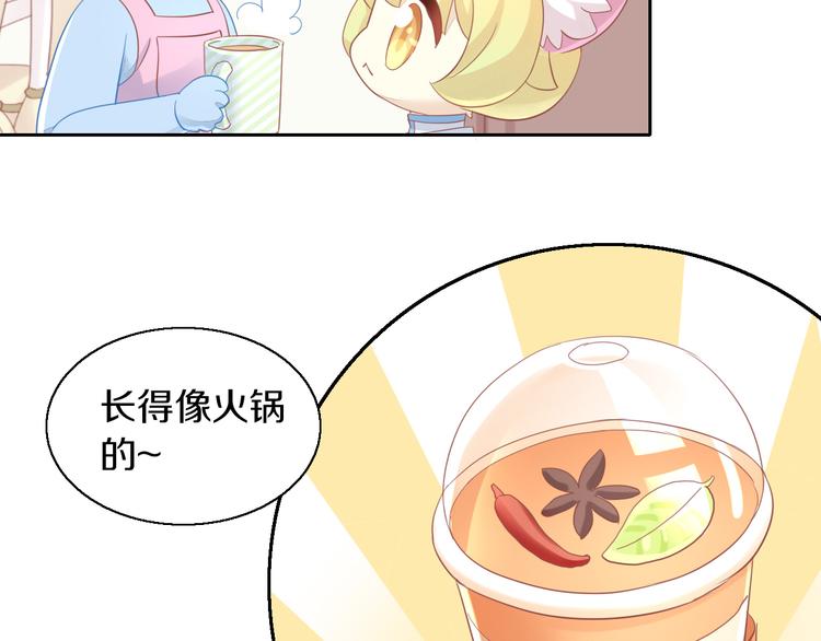 猫爪之下韩漫全集-第153话 奶茶无删减无遮挡章节图片 