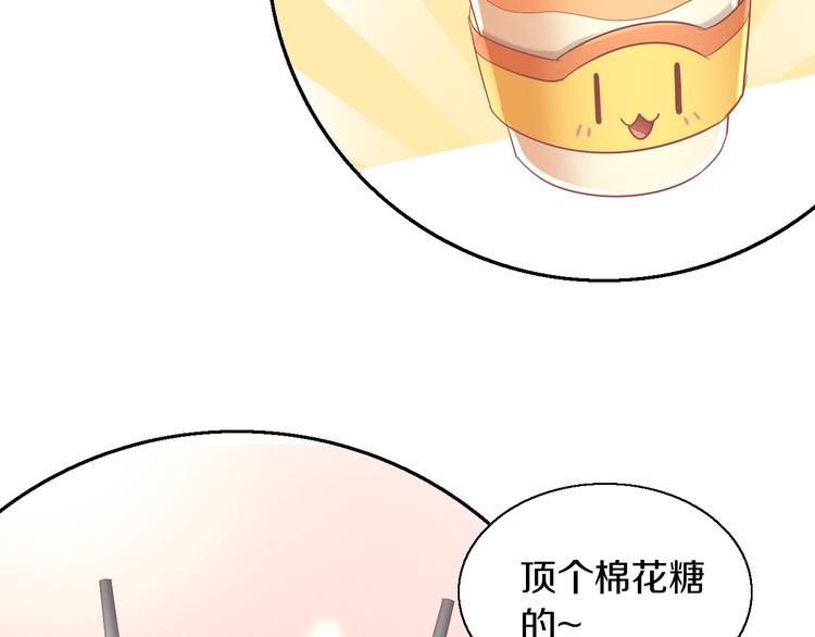 猫爪之下韩漫全集-第153话 奶茶无删减无遮挡章节图片 