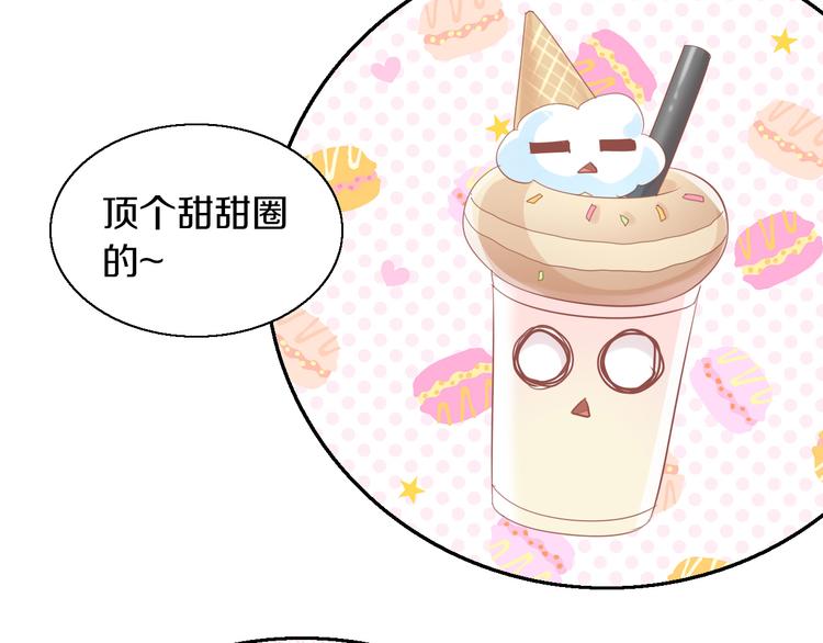 猫爪之下韩漫全集-第153话 奶茶无删减无遮挡章节图片 