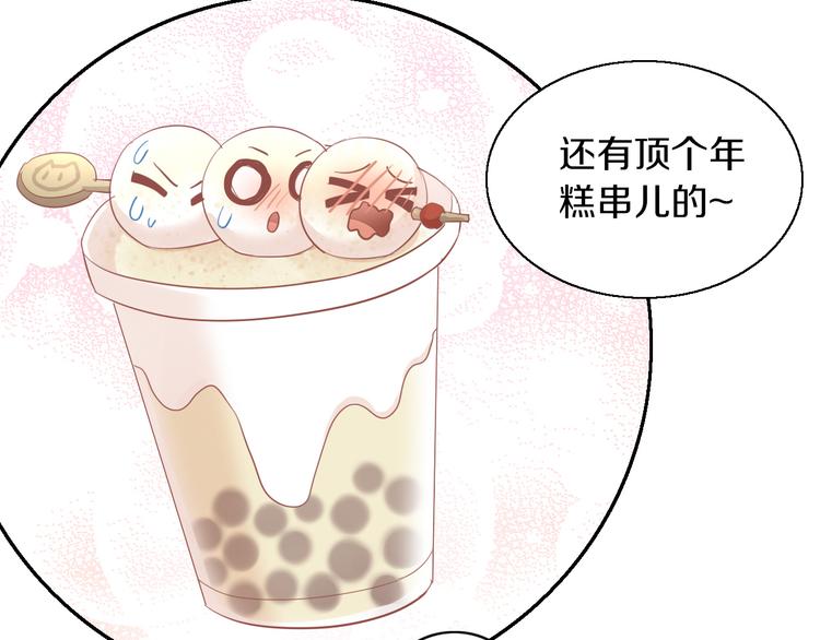 猫爪之下韩漫全集-第153话 奶茶无删减无遮挡章节图片 