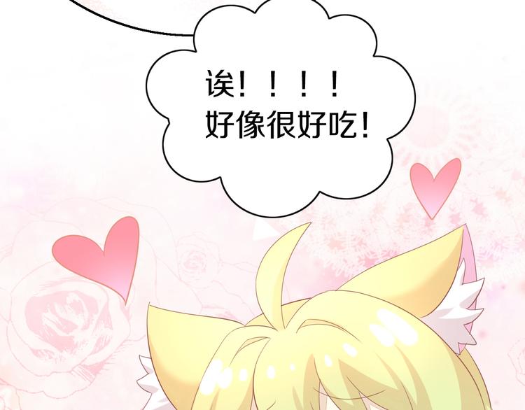 猫爪之下韩漫全集-第153话 奶茶无删减无遮挡章节图片 