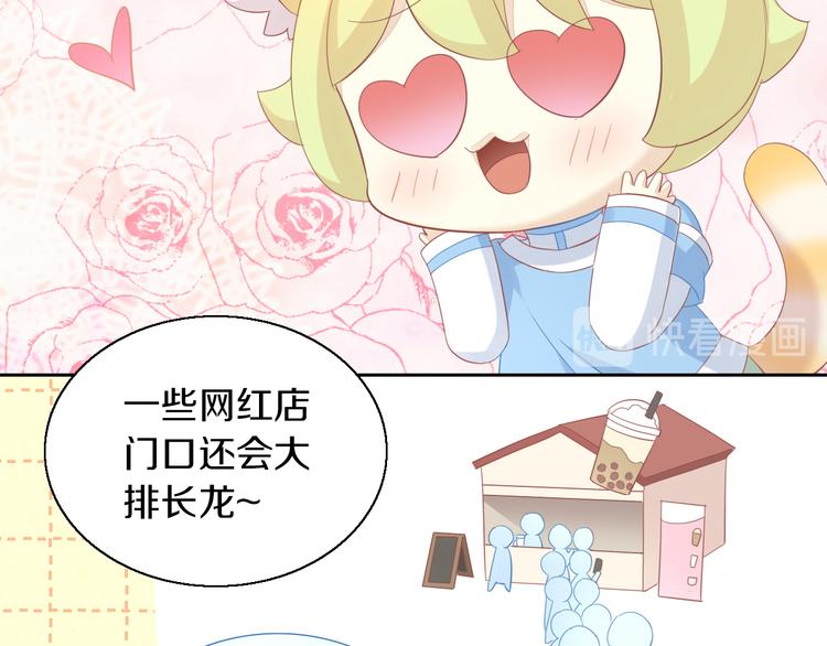 猫爪之下韩漫全集-第153话 奶茶无删减无遮挡章节图片 