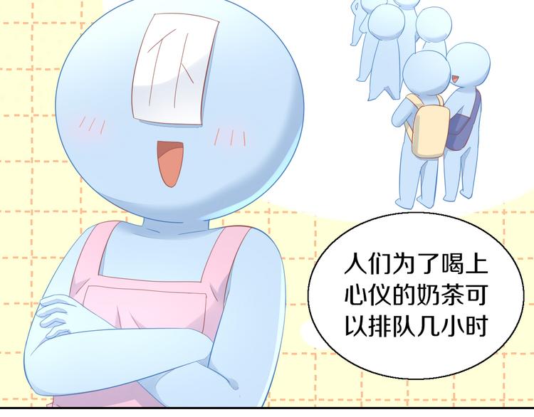 猫爪之下韩漫全集-第153话 奶茶无删减无遮挡章节图片 