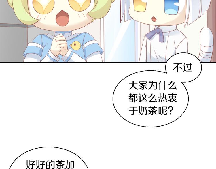 猫爪之下韩漫全集-第153话 奶茶无删减无遮挡章节图片 