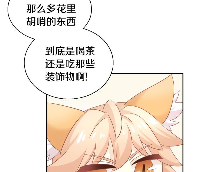 猫爪之下韩漫全集-第153话 奶茶无删减无遮挡章节图片 