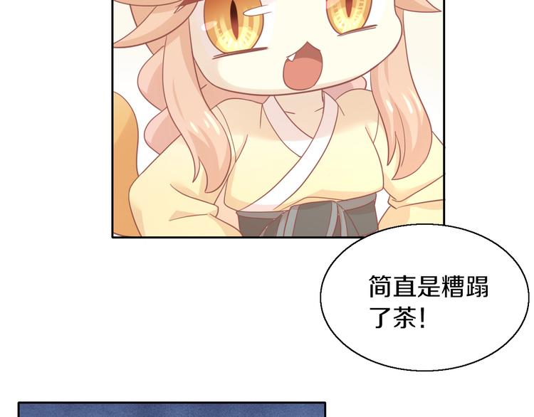 猫爪之下韩漫全集-第153话 奶茶无删减无遮挡章节图片 