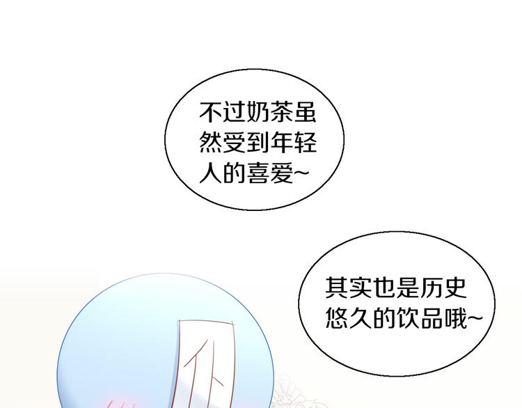 猫爪之下韩漫全集-第153话 奶茶无删减无遮挡章节图片 