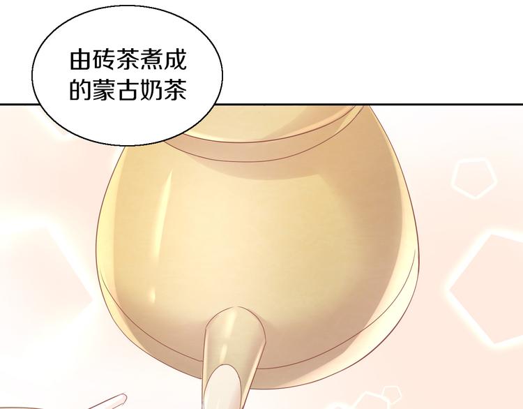 猫爪之下韩漫全集-第153话 奶茶无删减无遮挡章节图片 