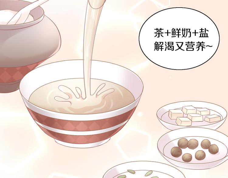猫爪之下韩漫全集-第153话 奶茶无删减无遮挡章节图片 