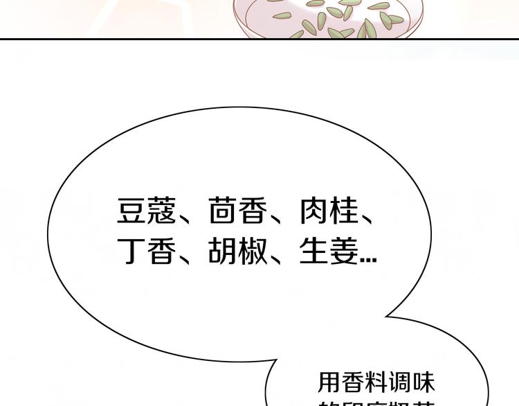 猫爪之下韩漫全集-第153话 奶茶无删减无遮挡章节图片 