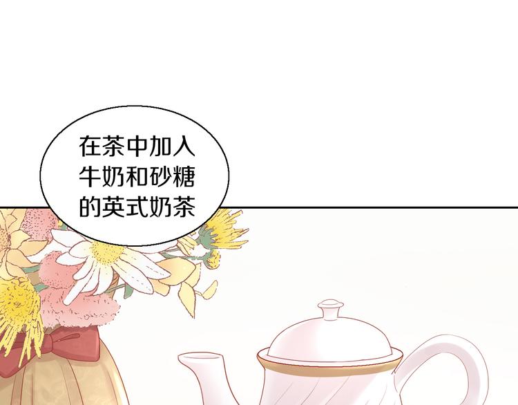 猫爪之下韩漫全集-第153话 奶茶无删减无遮挡章节图片 