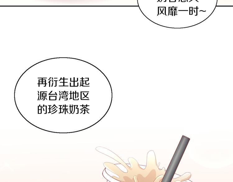 猫爪之下韩漫全集-第153话 奶茶无删减无遮挡章节图片 