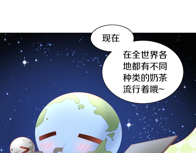猫爪之下韩漫全集-第153话 奶茶无删减无遮挡章节图片 